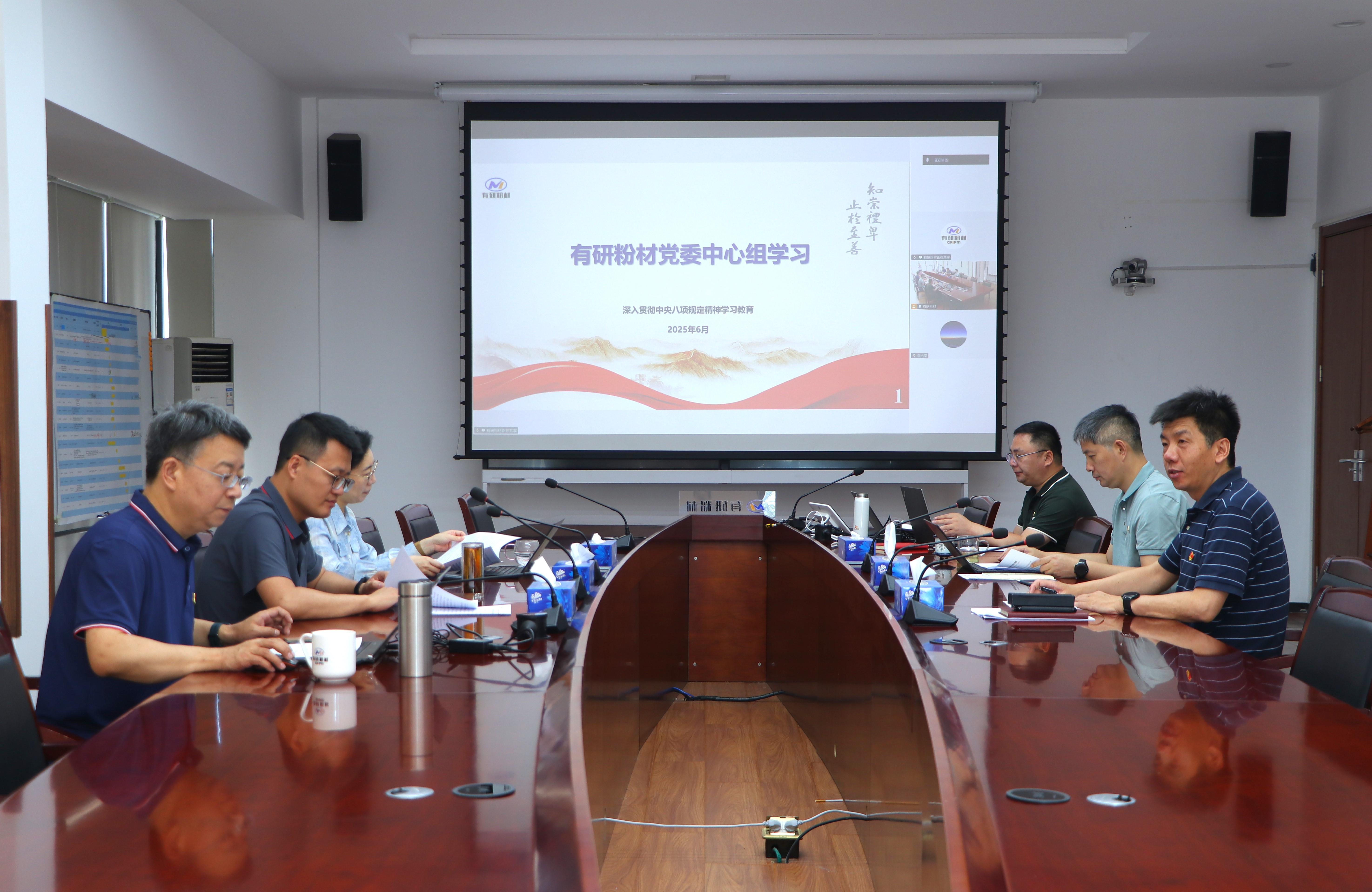 pt真人电子官网党委召开第三次党委理论学习中心组学习会 深入学习贯彻中央八项规定精神